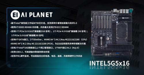 EIAIPLANET-INTEL5G5x16